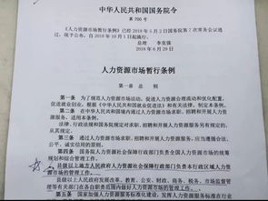 茶市黑中介頻現 松陽多部門調解后，克扣工資問題仍難根治