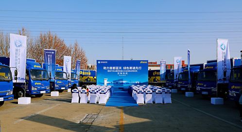 百臺(tái)福田智藍(lán)交付德邦快遞 北京 油換電 進(jìn)程再加速