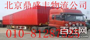 北京西便門正規(guī)物流與托運服務(wù)指南