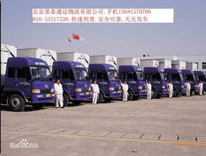 北京至寧夏銀川物流專線 專業(yè)廠家服務(wù)與價格解析